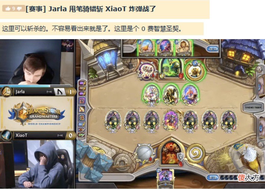 【游戏迷】炉石传说：欧美选手错斩，却被中国玩家发现，真就人均打职业？