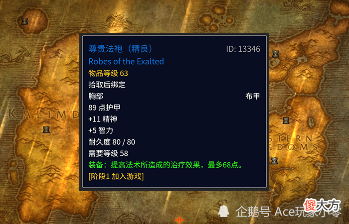 【游戏迷】魔兽世界怀旧服：被玩家们高估了的装备，即使是“咸鱼剑”也被高估！