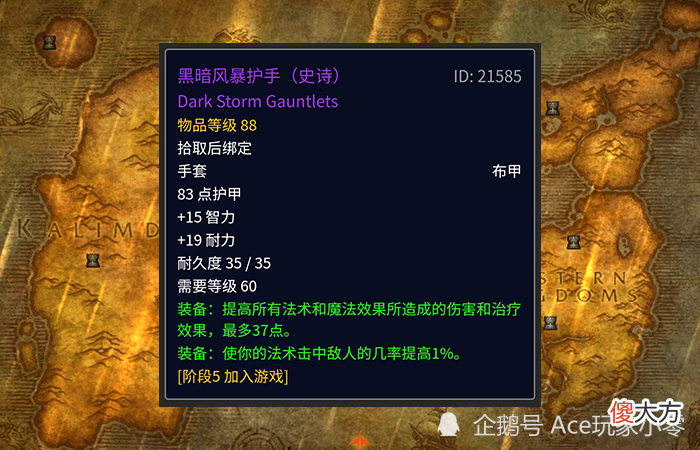 【游戏迷】魔兽世界怀旧服：被玩家们高估了的装备，即使是“咸鱼剑”也被高估！