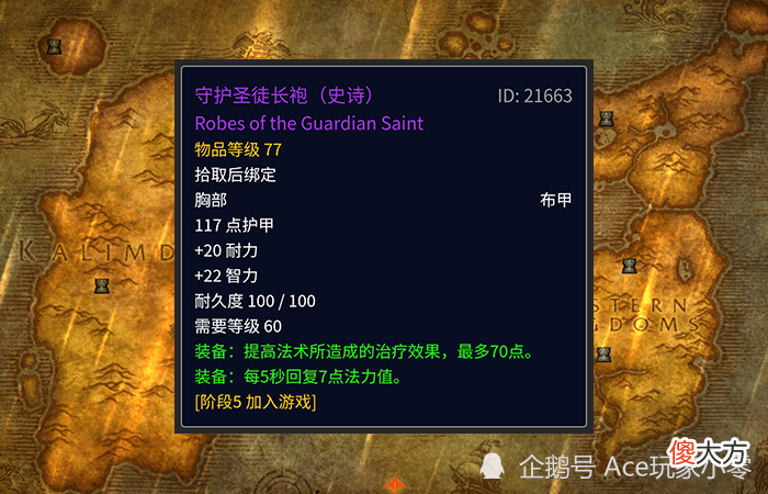 【游戏迷】魔兽世界怀旧服：被玩家们高估了的装备，即使是“咸鱼剑”也被高估！