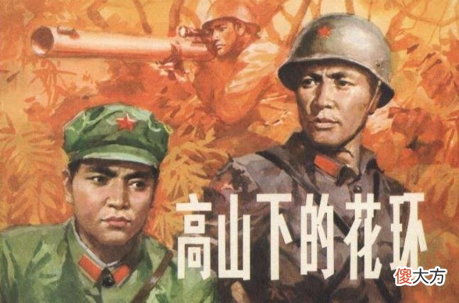 【历史故事】烈士留下2000元债务，妻子用抚恤金还债，31年后又贷款到墓前痛哭