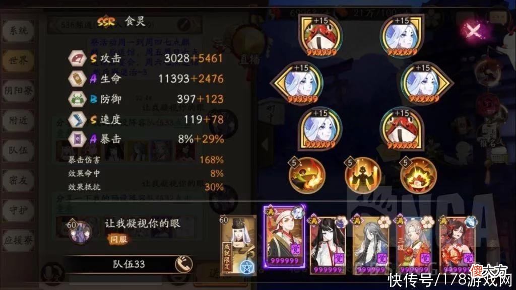 【游戏世界】阴阳师：极土蜘蛛猛火 第一阶段稳中稳阵容