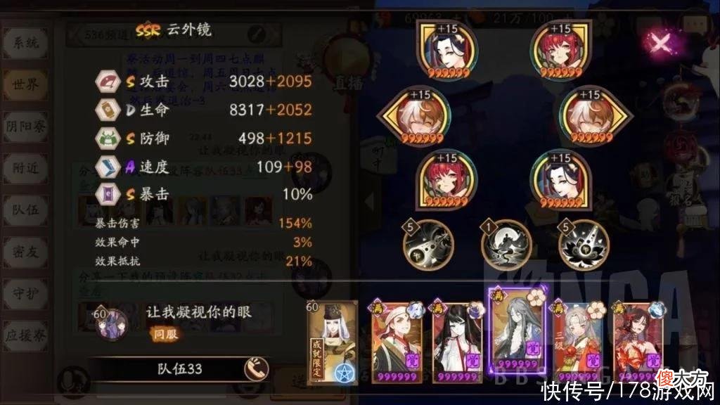 【游戏世界】阴阳师：极土蜘蛛猛火 第一阶段稳中稳阵容