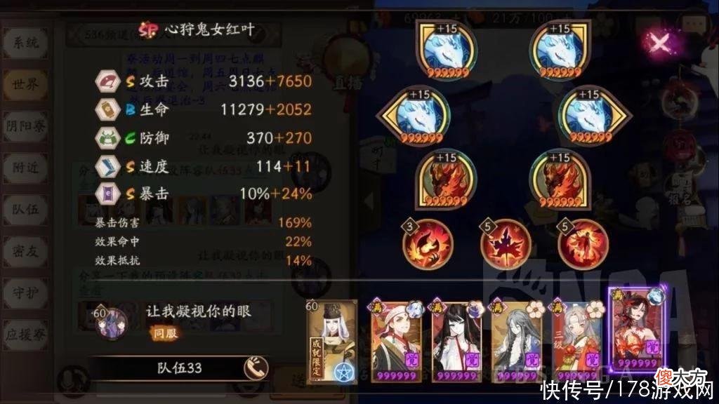 【游戏世界】阴阳师：极土蜘蛛猛火 第一阶段稳中稳阵容