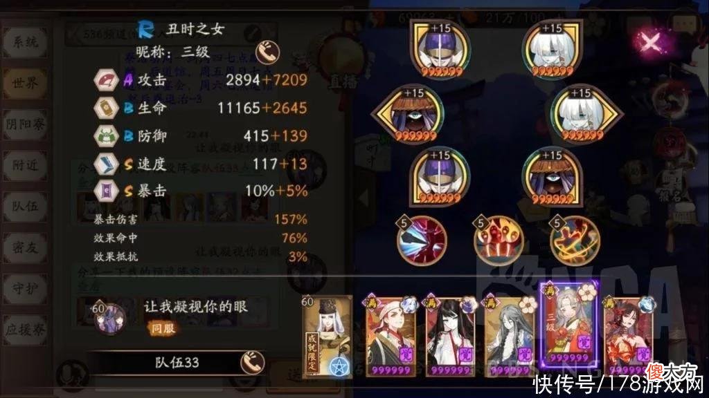 【游戏世界】阴阳师：极土蜘蛛猛火 第一阶段稳中稳阵容