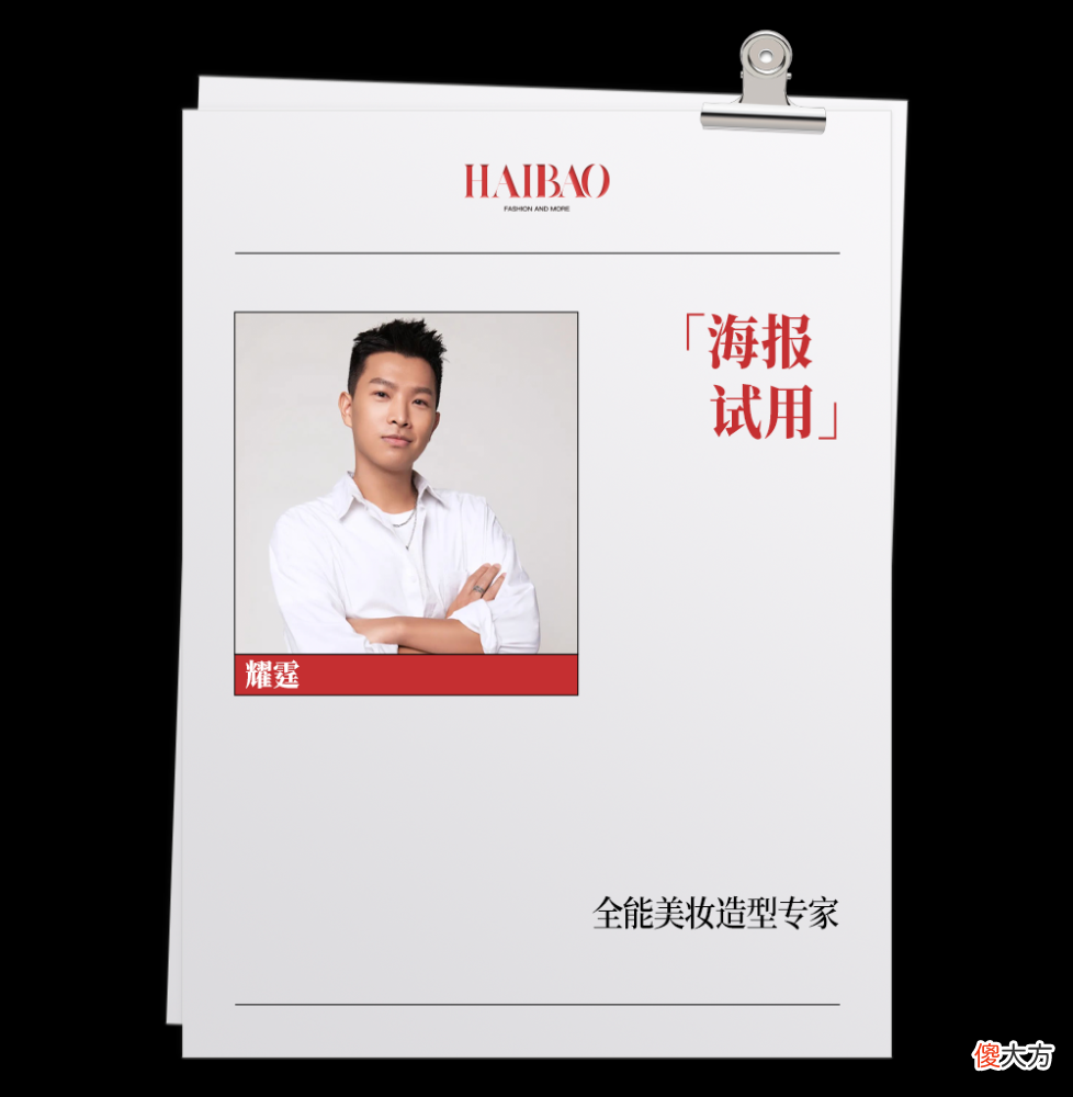 【就爱时尚】海报试用｜新升级的“虫草粉底”在“养肤”路上越走越光彩了？