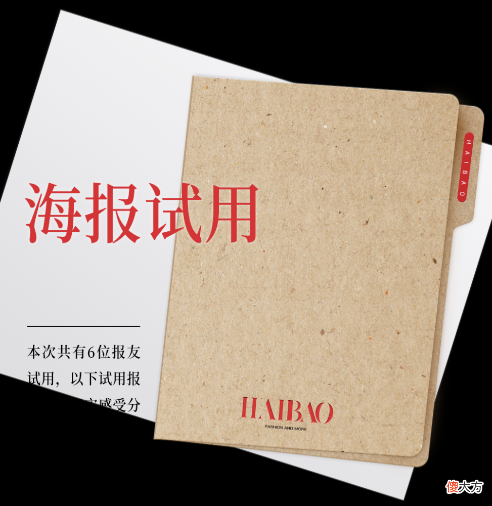 【就爱时尚】海报试用｜新升级的“虫草粉底”在“养肤”路上越走越光彩了？