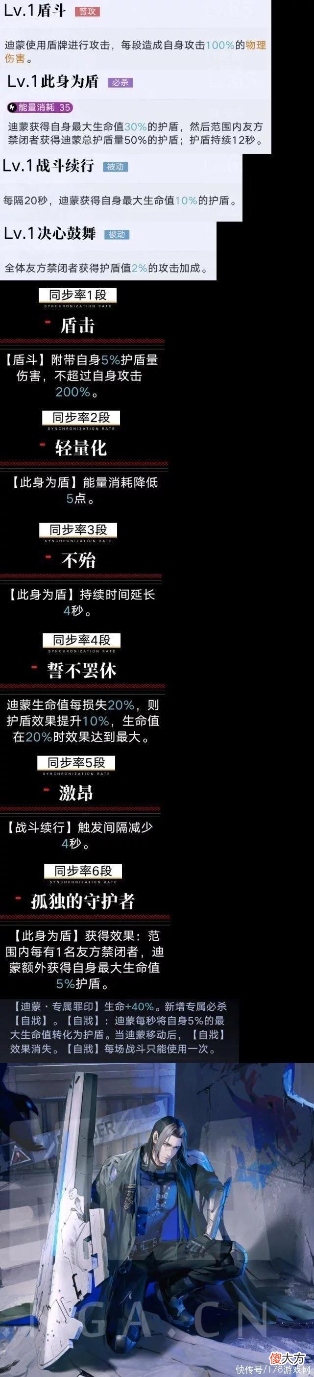 【游戏迷】无期迷途：首抽角色推荐 哈梅尔、迪蒙