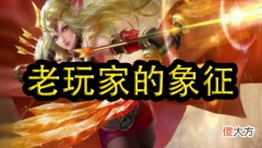 【游戏迷】王者S22赛季延迟上线，艾琳重做牛年皮肤预定，海报丑出天际