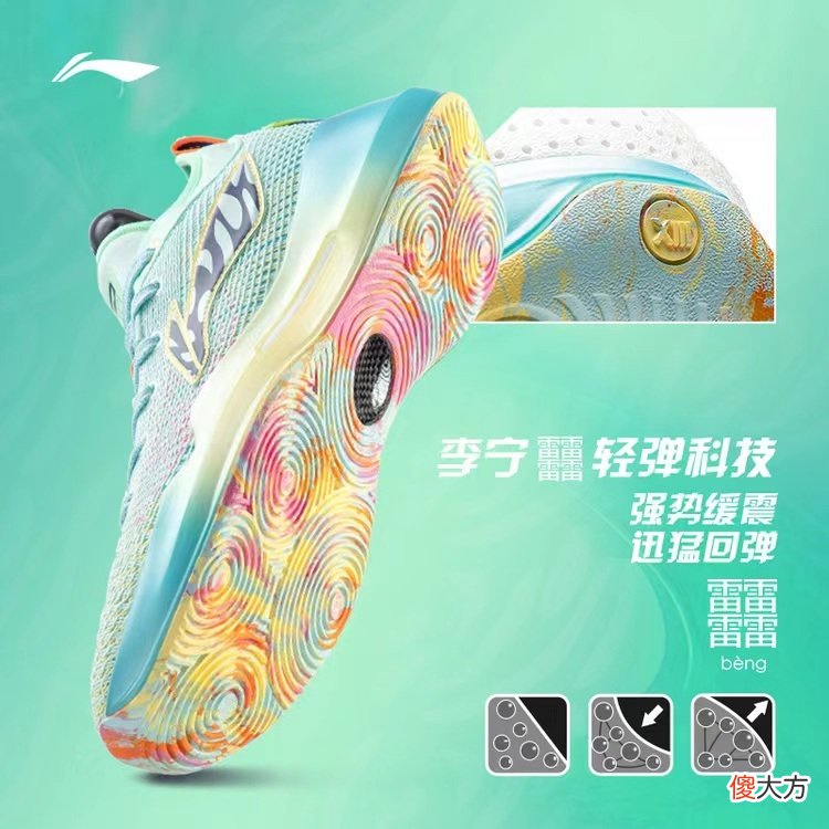 【时尚一点】李宁驭帅13低帮版“晶体”配色来袭！奇异博士联名款的身份被嫌弃