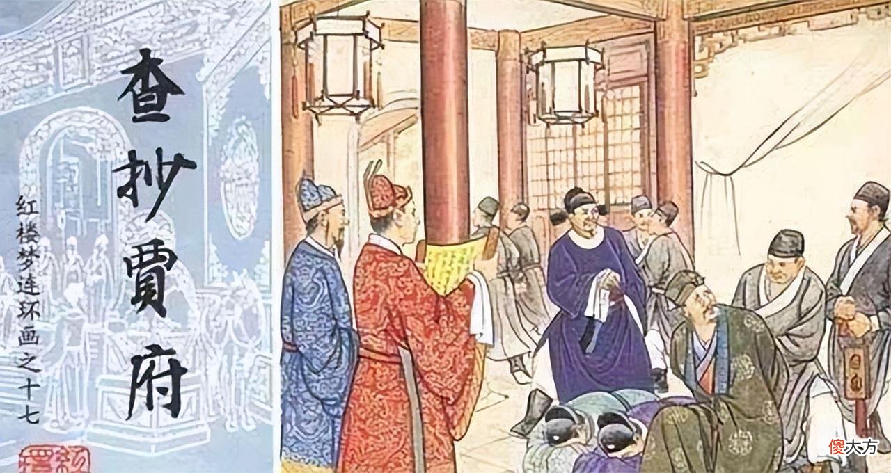 【历史故事】曹雪芹被抄家时，家里有多少财产？雍正拿到清单后，有些哭笑不得