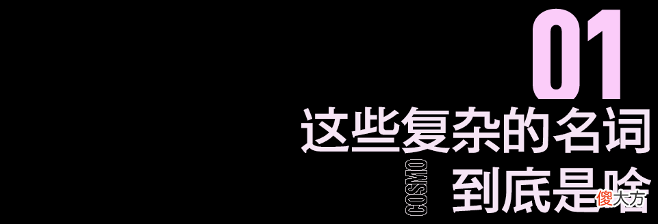 【就爱时尚】美人计｜但凡秦始皇还活着，他都不会允许底妆有这么多名堂