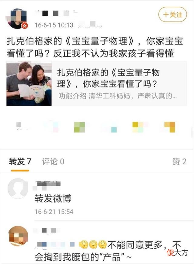 给宝宝看“物理书”是浪费钱？这篇文章的说法或许会改变你的看法