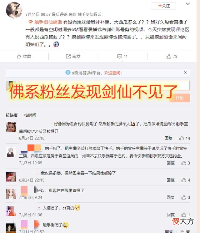 【游戏世界】王者荣耀：国服第一李白踪影全无，网友：可别背上千万违约金了！