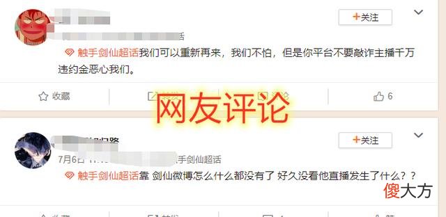【游戏世界】王者荣耀：国服第一李白踪影全无，网友：可别背上千万违约金了！