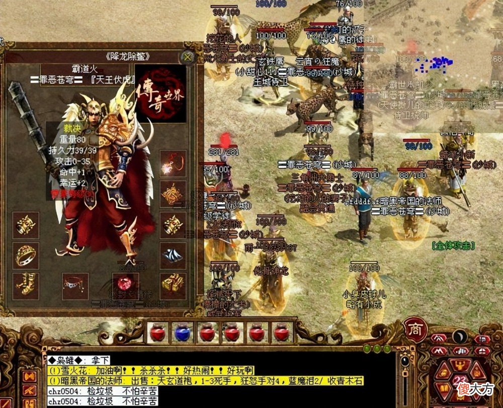 【游戏世界】当年传奇世界开天冲级王,势头之猛堪比8L,万人不挡却为凯少打工