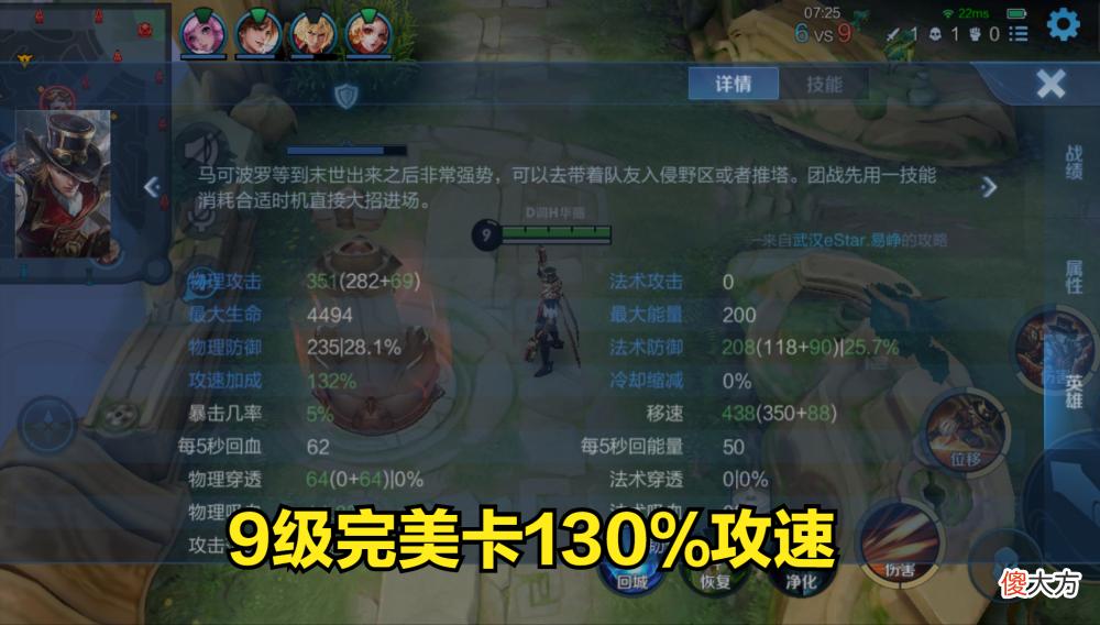 【游戏迷】“三刀流”马可波罗火了，9级完美卡第3档攻速，堪称版本最强套路