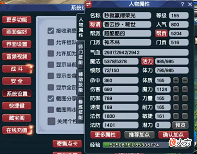 【游戏世界】梦幻西游：老王创造获经验最快纪录！1小时4亿，究极人民币战士！