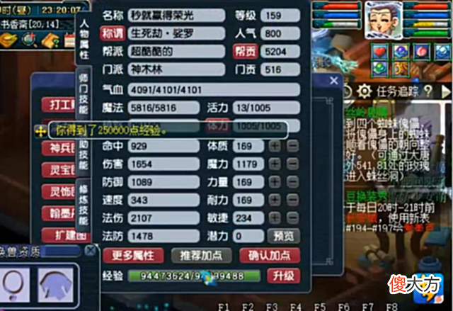【游戏世界】梦幻西游：老王创造获经验最快纪录！1小时4亿，究极人民币战士！