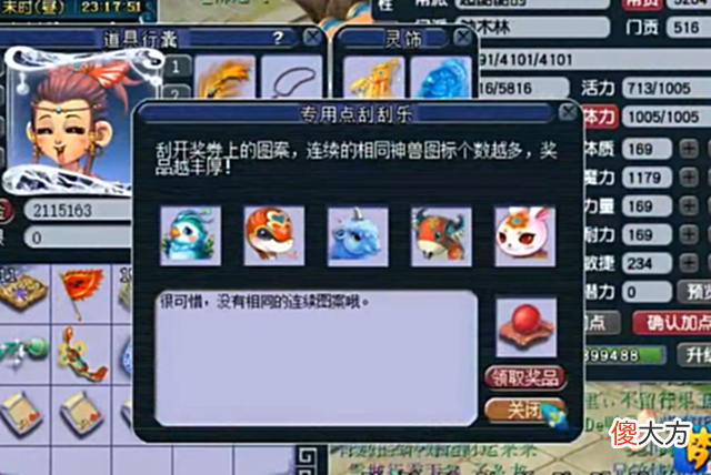 【游戏世界】梦幻西游：老王创造获经验最快纪录！1小时4亿，究极人民币战士！