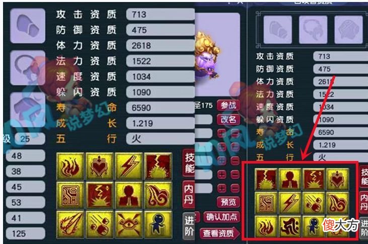 【游戏迷】梦幻西游：梧桐23.8万买第1封印锤，357买第1灵力慈航链