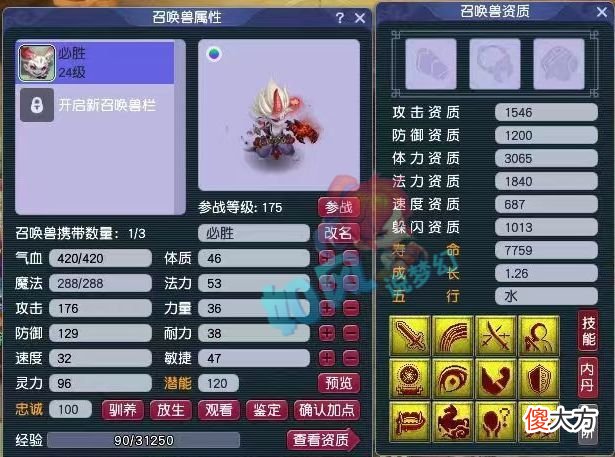 【游戏迷】梦幻西游：梧桐23.8万买第1封印锤，357买第1灵力慈航链