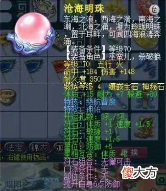 【游戏迷】梦幻西游：梧桐23.8万买第1封印锤，357买第1灵力慈航链