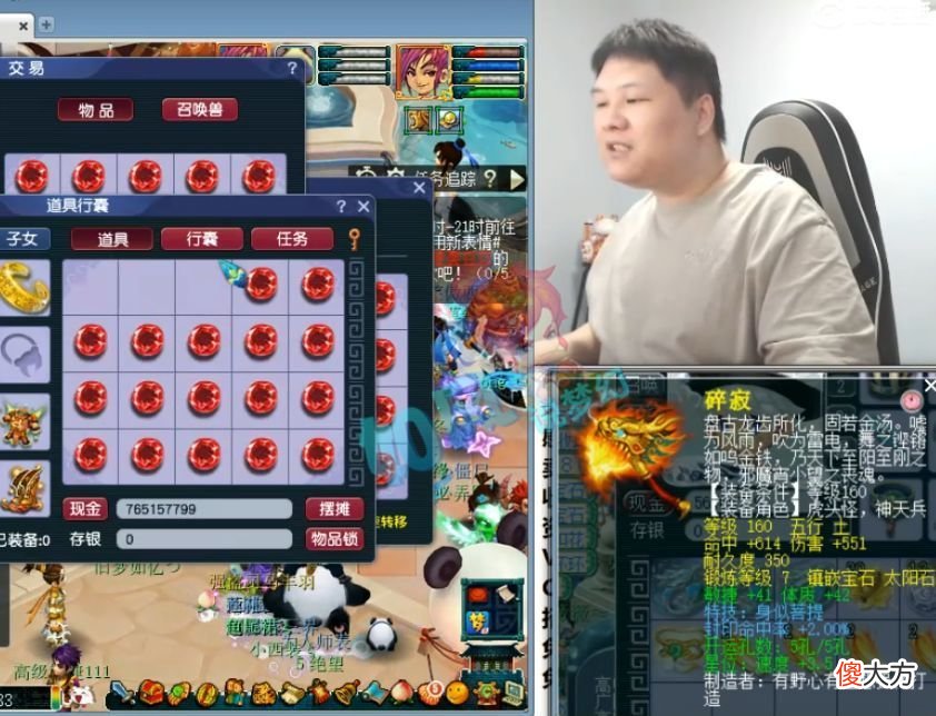 【游戏迷】梦幻西游：梧桐23.8万买第1封印锤，357买第1灵力慈航链