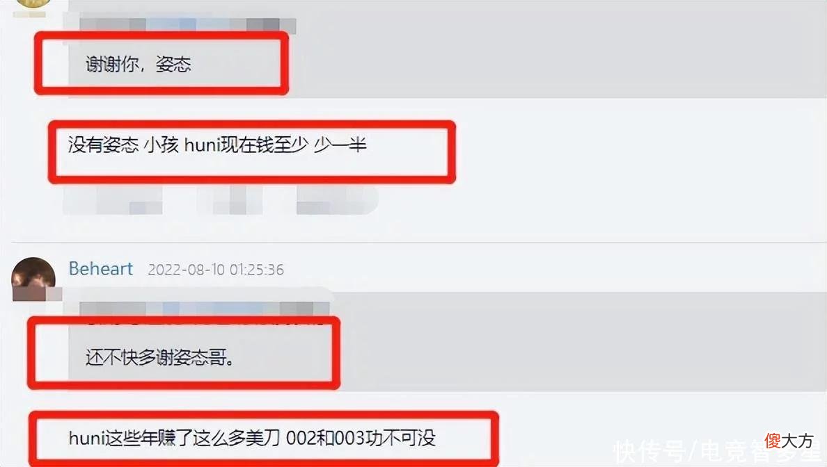 【游戏迷】Huni宣布正式退役，北美上单传奇落幕？网友调侃：他得感谢姿态