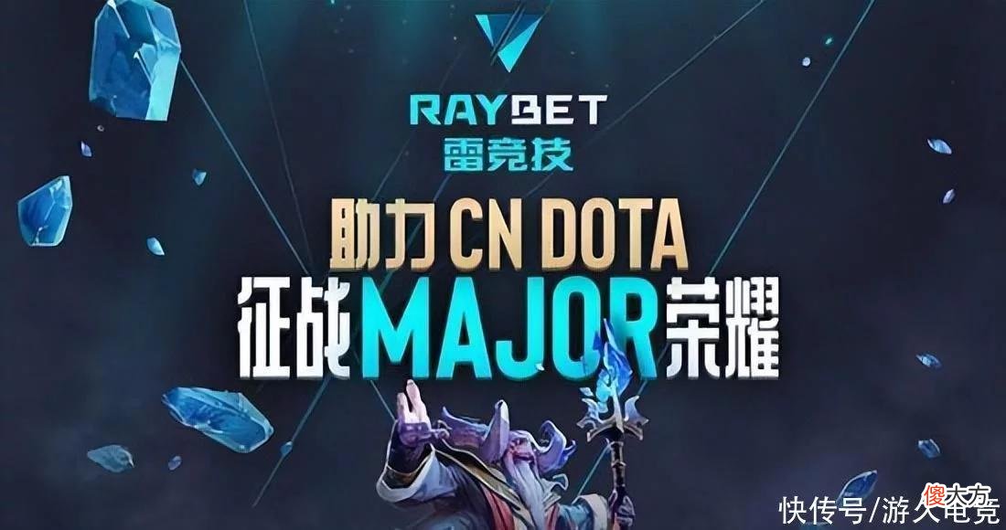 【游戏世界】雷竞技阿灵顿Major第八日前瞻:LGD与OG的宿命之战