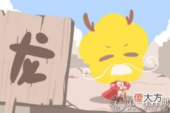 辰时出生的人命运解析及男女爱情？(图文)