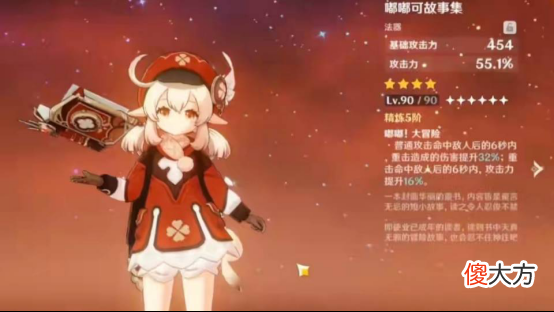 【游戏世界】《原神》削弱版匣里日月？嘟嘟可故事集强度分析