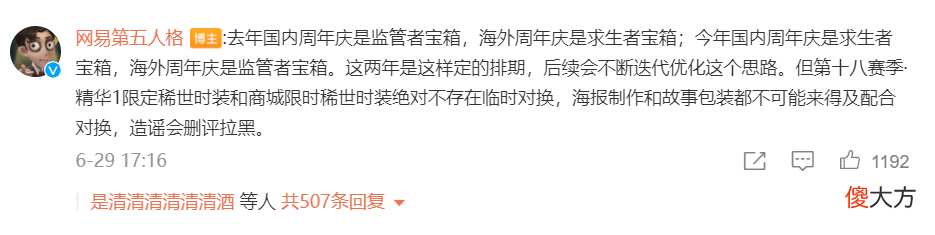 【游戏世界】第五人格：“祈雨之女”般若相曝光，眼冒绿光面若男性，有点东西