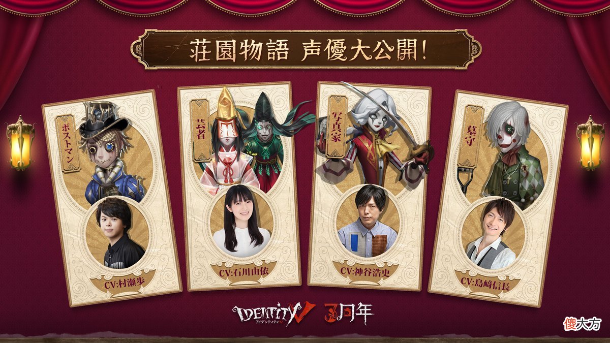 【游戏世界】第五人格：“祈雨之女”般若相曝光，眼冒绿光面若男性，有点东西