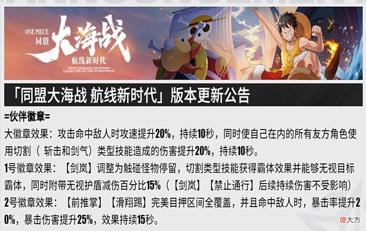 【游戏世界】热血航线：雷利登场，典藏娜美、黄金周给出上线时间获取方式