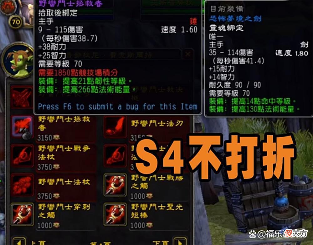 【游戏迷】魔兽怀旧服：PTR测试服前夕上线，新改动令人迷惑，S4确认不打折