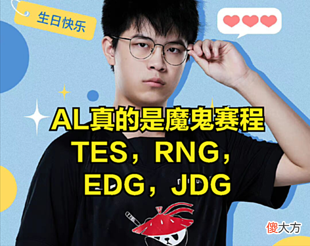 【游戏迷】LPL最惨战队被RNG小虎直播可怜：这种魔鬼赛程，T1来都有可能全败