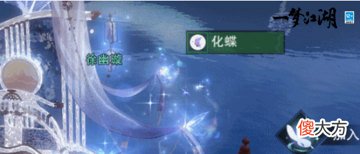 一梦江湖| 《一梦江湖》仲夏节全外观绝美曝光！