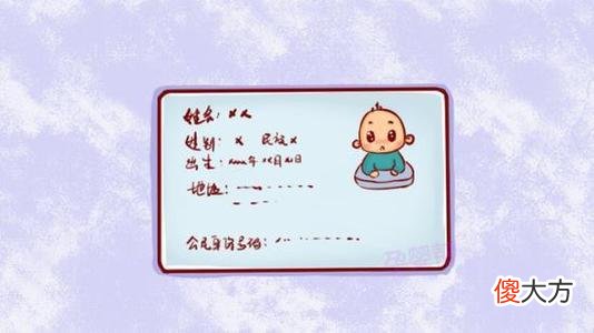 为啥有的孩子身份证最后一位是“X”，这代表着什么？父母要了解