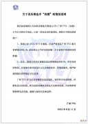 【游戏迷】TTG公布诗酒处罚，扣三个月工资并停止赛训，一手好牌打得稀烂