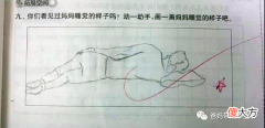 幼儿园布置亲子作业：画妈妈睡觉的样子，收到作业老师偷笑