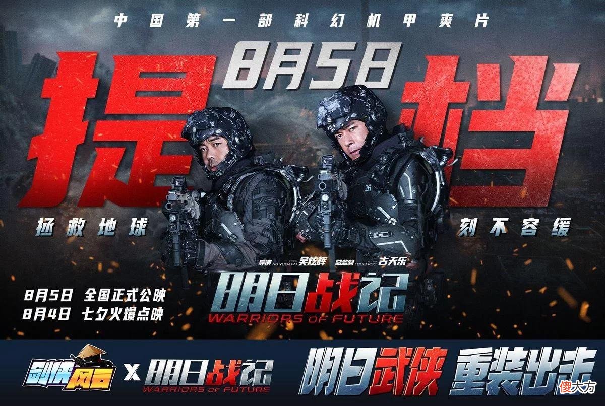 【游戏世界】谁说5分钟不够玩游戏？剑侠风云打造肉鸽武侠自走棋，战斗超爽快
