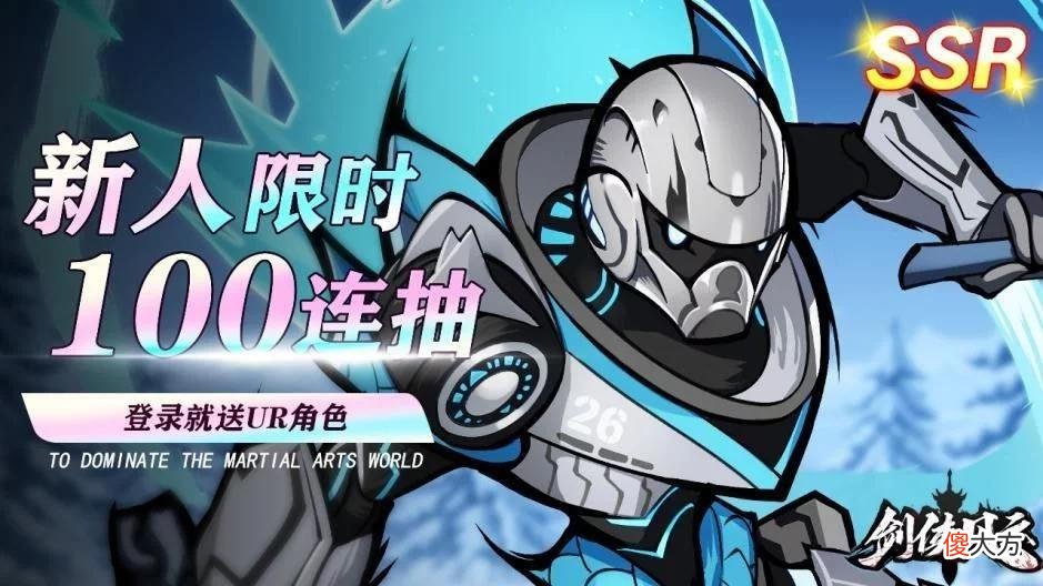【游戏世界】谁说5分钟不够玩游戏？剑侠风云打造肉鸽武侠自走棋，战斗超爽快