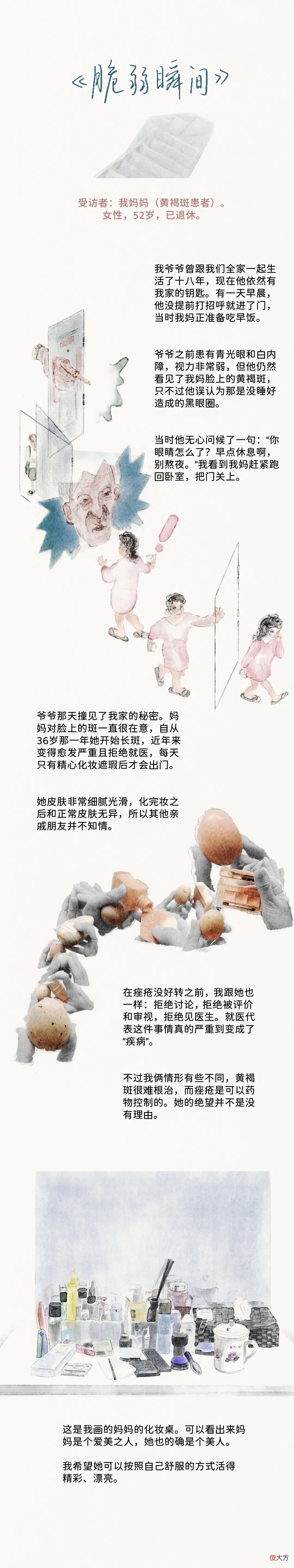 【就爱时尚】“当时我很想亲亲你，但实在是下不了嘴”