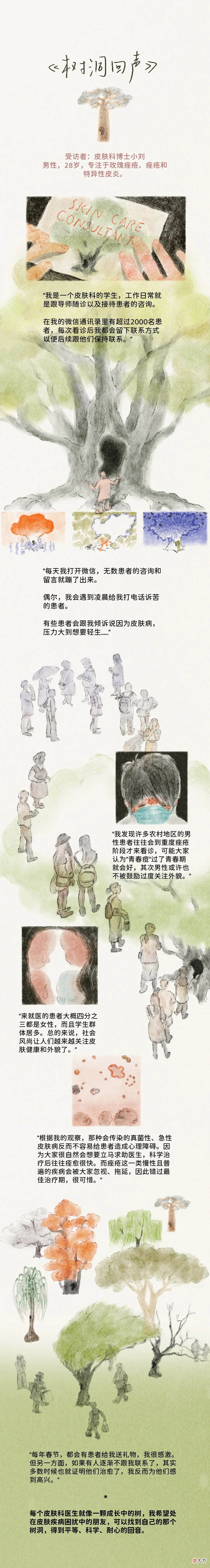 【就爱时尚】“当时我很想亲亲你，但实在是下不了嘴”