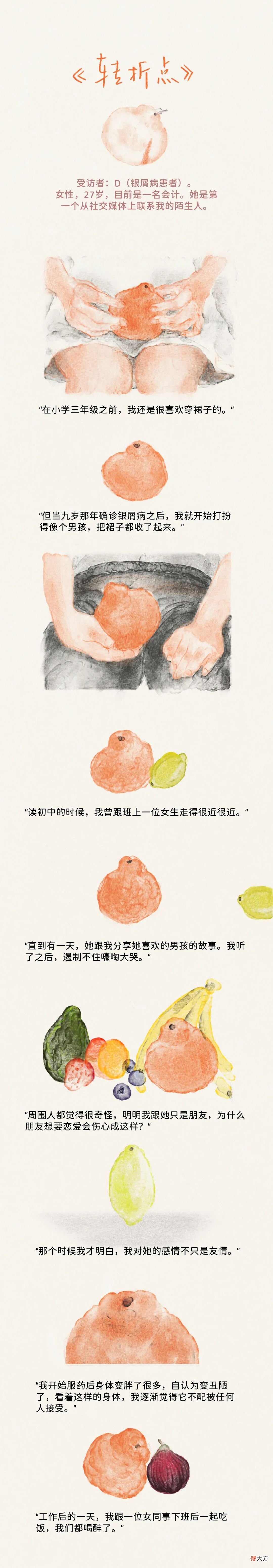 【就爱时尚】“当时我很想亲亲你，但实在是下不了嘴”