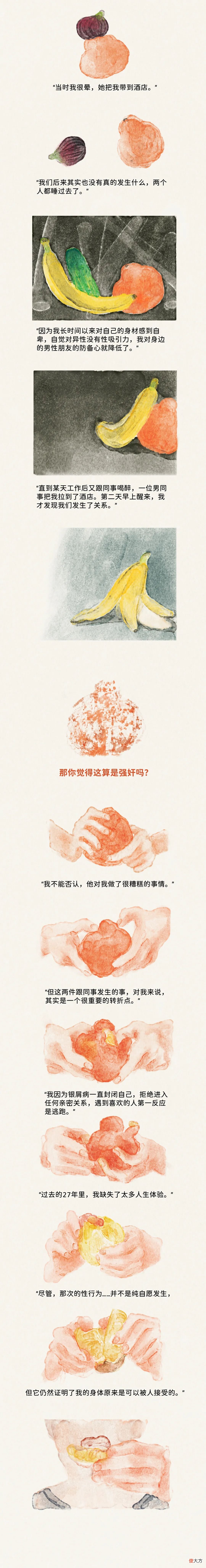 【就爱时尚】“当时我很想亲亲你，但实在是下不了嘴”