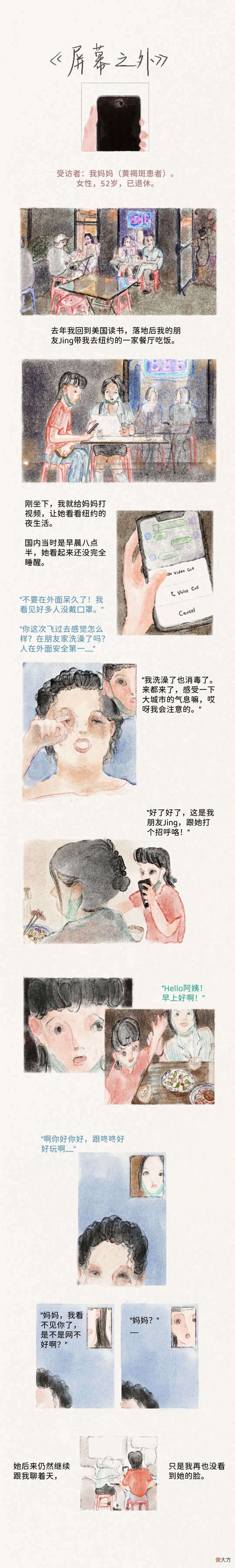 【就爱时尚】“当时我很想亲亲你，但实在是下不了嘴”