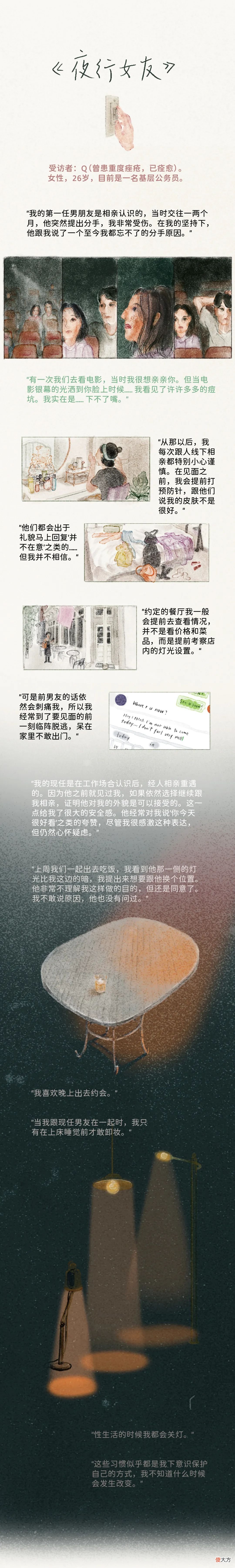 【就爱时尚】“当时我很想亲亲你，但实在是下不了嘴”