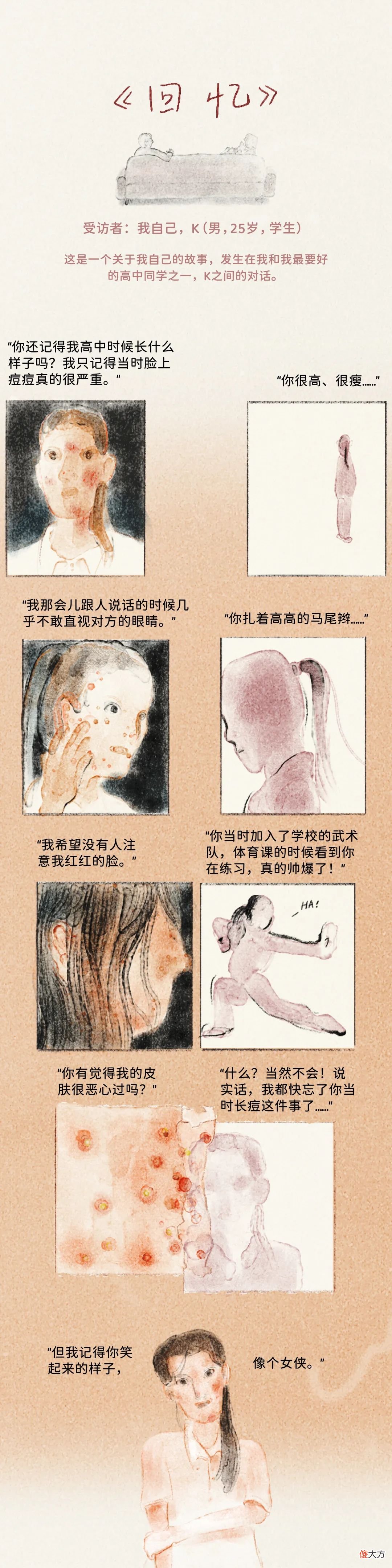 【就爱时尚】“当时我很想亲亲你，但实在是下不了嘴”